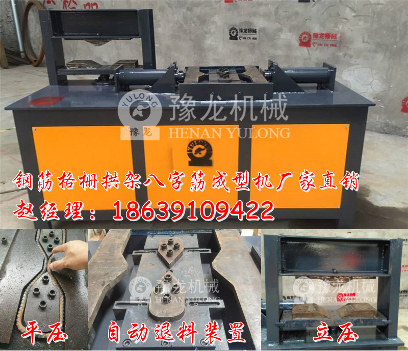 豫龍橋隧V型筋成型機使用須知