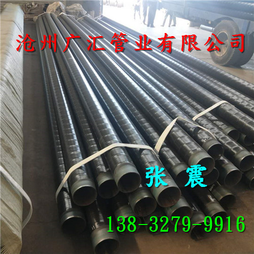 3pe防腐鋼管廠家節(jié)日期間簡(jiǎn)介