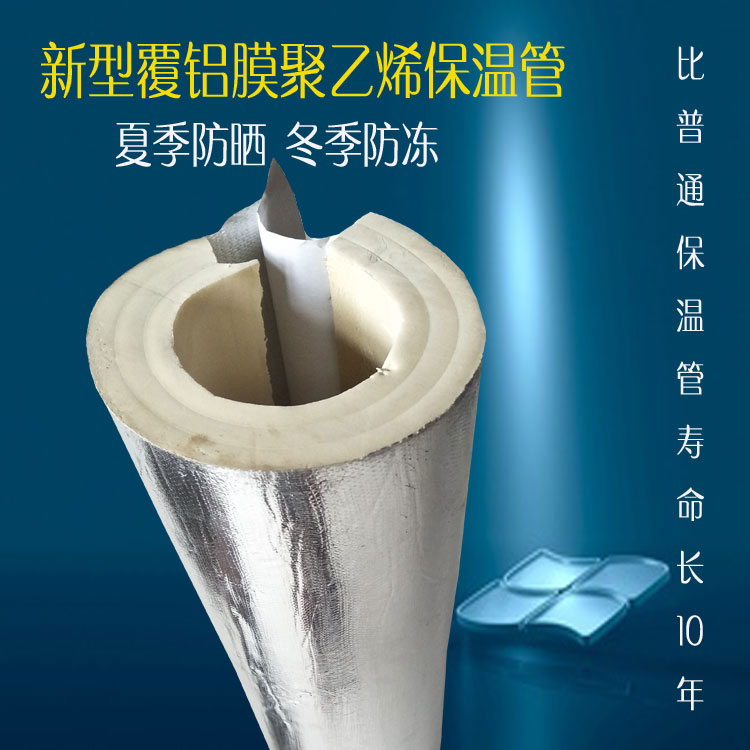 廣南縣聚乙烯PEF閉孔發(fā)泡保溫管【廠(chǎng)家《價(jià)格