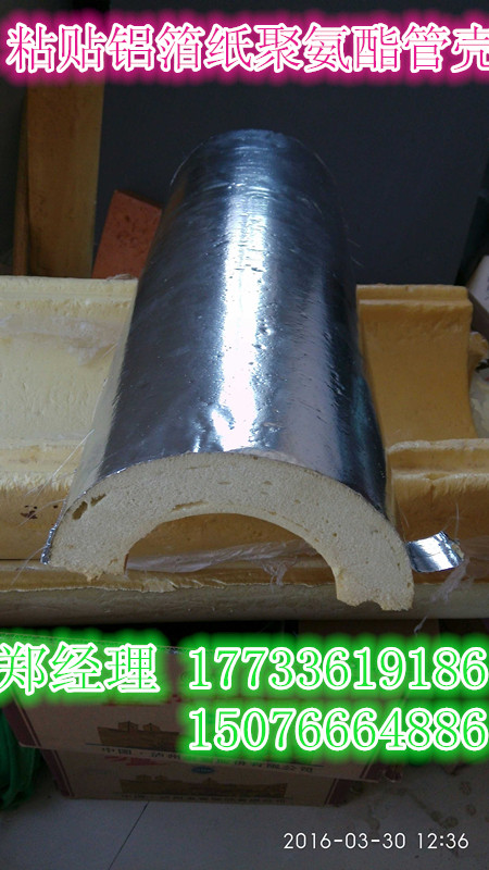 聚氨酯瓦殼【價(jià)格，黑河聚氨酯管殼生產(chǎn)廠家