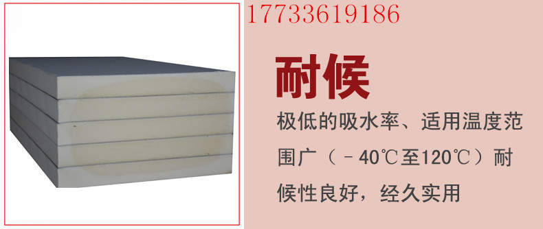德清縣聚氨酯保溫板【廠家《生產(chǎn)價格