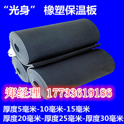 橡塑保溫板價格，武威橡塑保溫管廠家價格