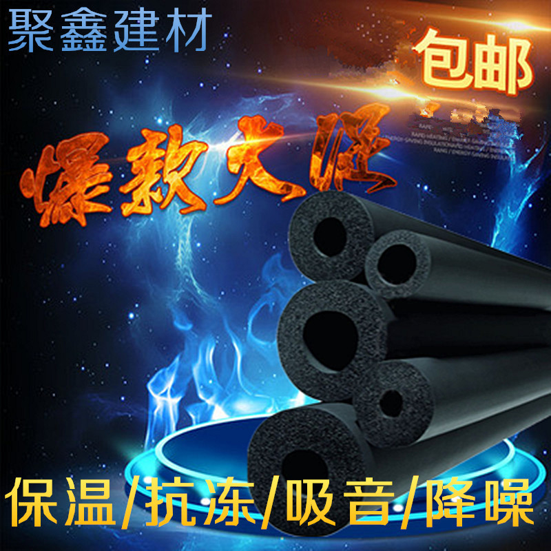 橡塑保溫板價(jià)格，拱墅區(qū)橡塑保溫管廠家價(jià)格