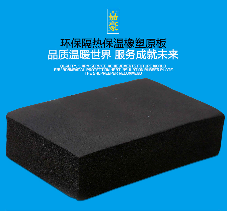 橡塑保溫板價(jià)格，戶縣橡塑保溫管廠家價(jià)格