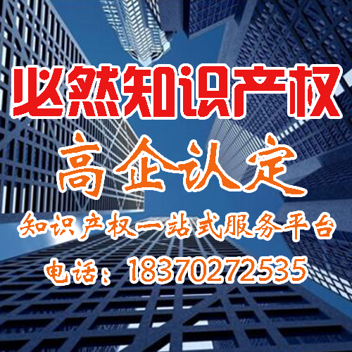 高新技術(shù)企業(yè)認定條件及時間 申報高企認定流程是怎樣的 高新技術(shù)企業(yè)認定好處有哪些