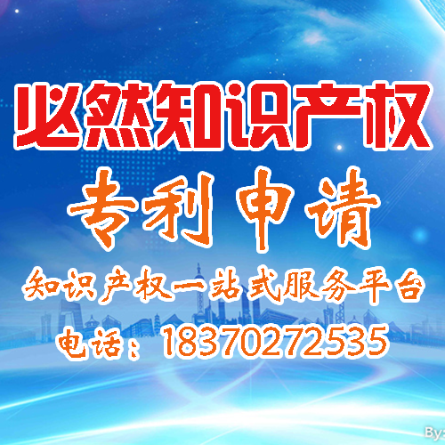 南昌專利申請(qǐng)流程 材料及好處有哪些 必然知識(shí)產(chǎn)權(quán) 通過(guò)率高
