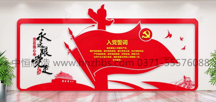 文化墻 企業(yè)文化墻 校園文化墻 文化墻設計 文化墻設計公司中恒標識
