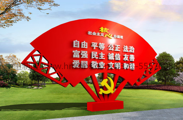 鄭州中恒標(biāo)識_中國夢標(biāo)識_社會主義核心價值觀標(biāo)識