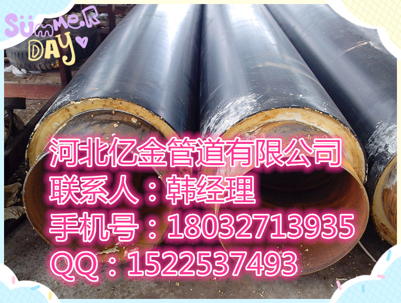 市政熱網(wǎng)20#地埋保溫管道最新價格說明_