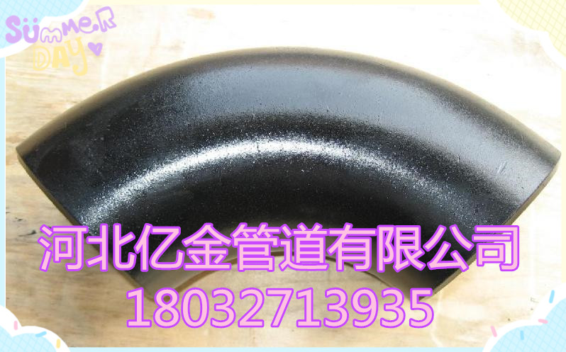 沈陽Q235對焊彎頭定做加工