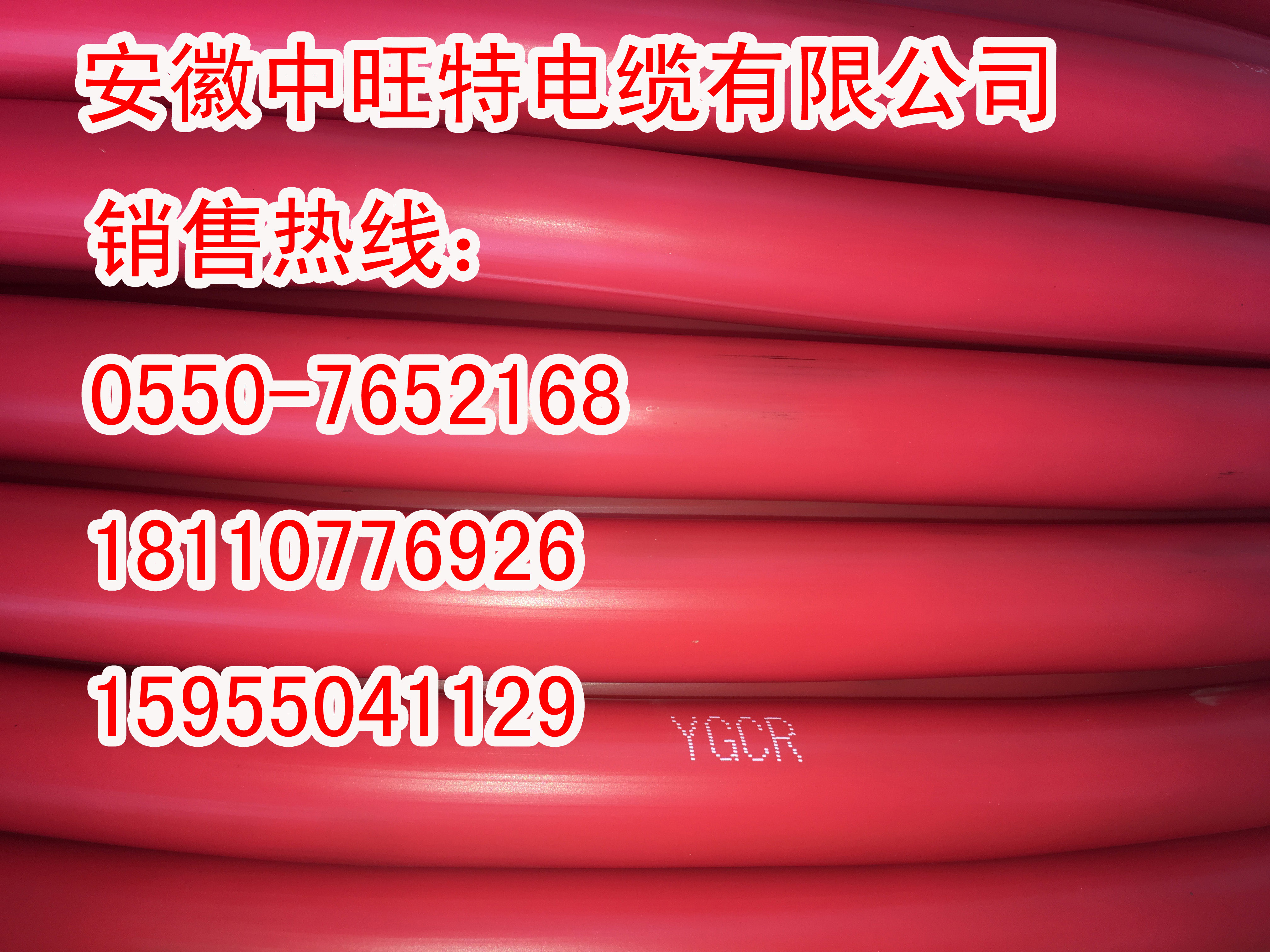 YGC-1KV-4*6z|