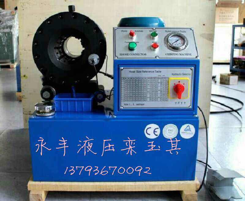 全自動鎖（縮）管機，小型縮管YJK-80