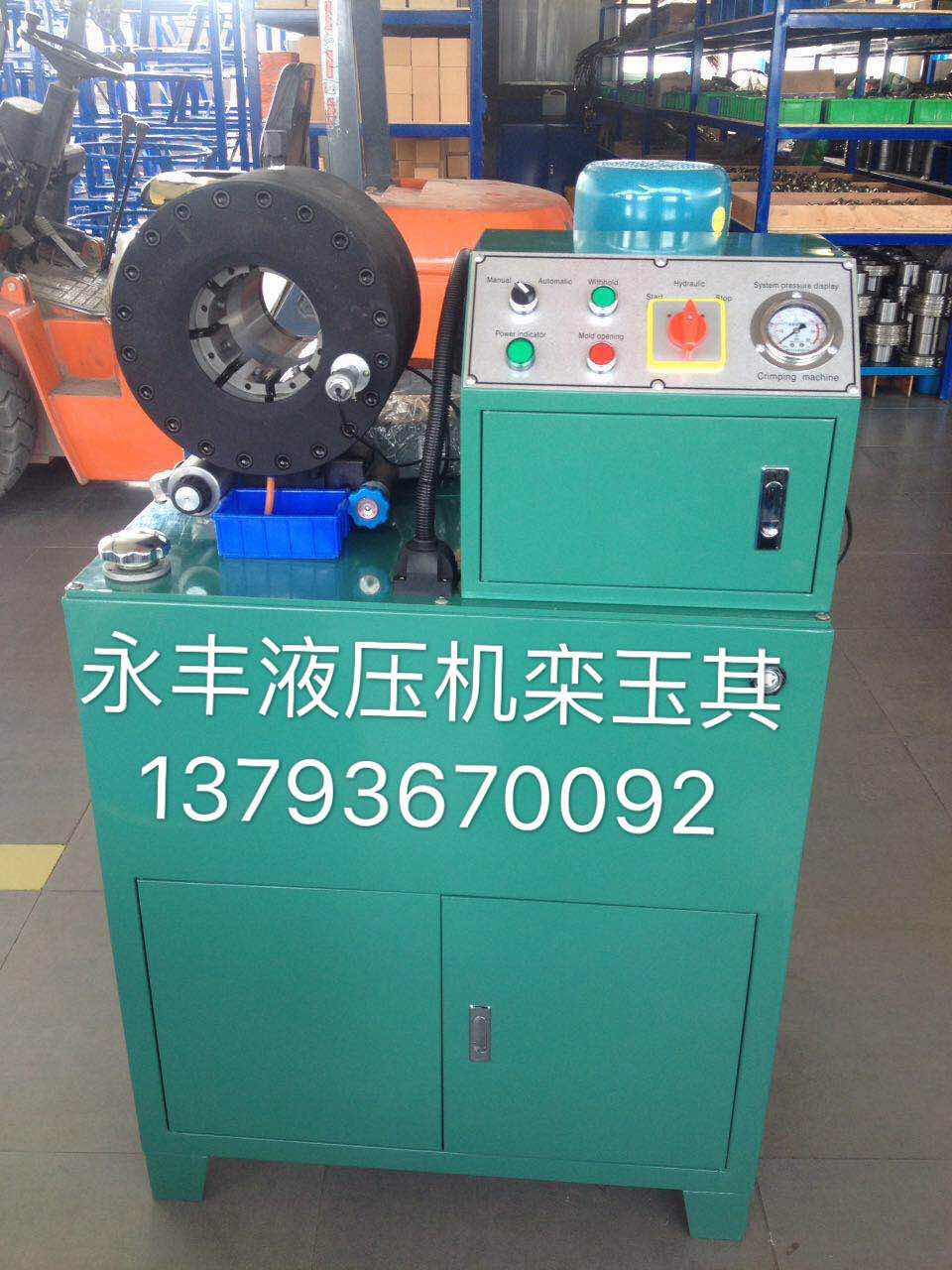 永豐液壓機械有限公司 鋼管縮口機、鋼管縮頭機、鋼管縮管機、圓管縮頭機
