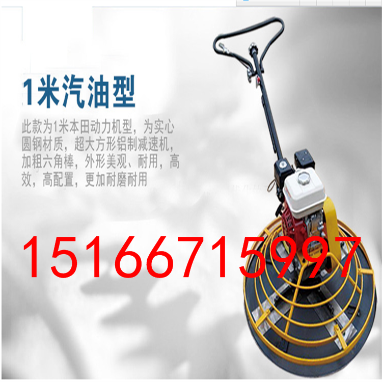 建筑路面設(shè)備抹光機(jī) 水泥路面收光機(jī) 質(zhì)優(yōu)價(jià)廉