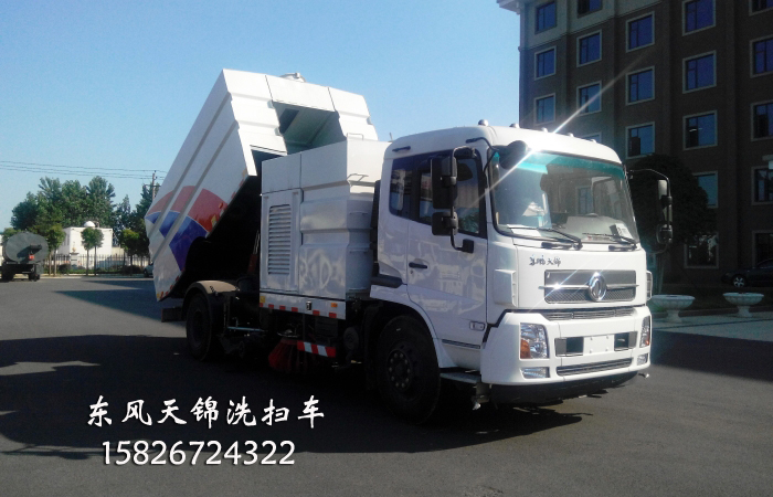 東風天錦洗掃車廠家直銷DFL1160BX1V洗掃車價格優(yōu)惠