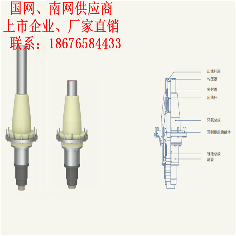 交聯(lián)電纜戶外終端頭，110-1x500mm新型