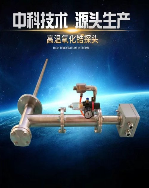 安徽美康ZO-801S氧化鋯氧量分析儀價格 汽輪機(jī)鉑電阻銷售 安徽美康儀表自動化