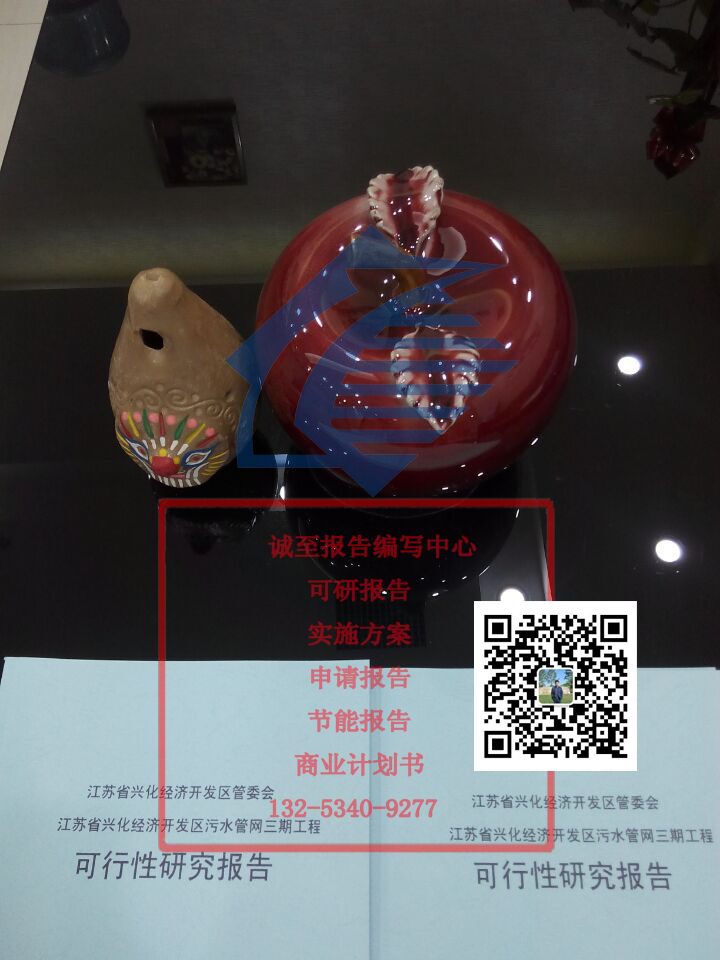 銅仁市萬山區(qū)實(shí)施方案編制方案編寫