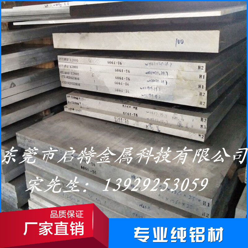 5083鋁合金報(bào)價(jià) 詳細(xì)規(guī)格