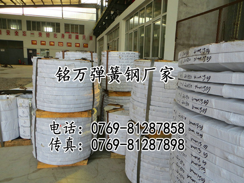 批發(fā)SK4高耐熱彈簧鋼帶多少錢？