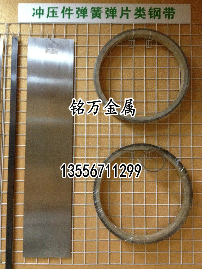 熱處理彈簧鋼帶 55SI2MN彈簧鋼廠家