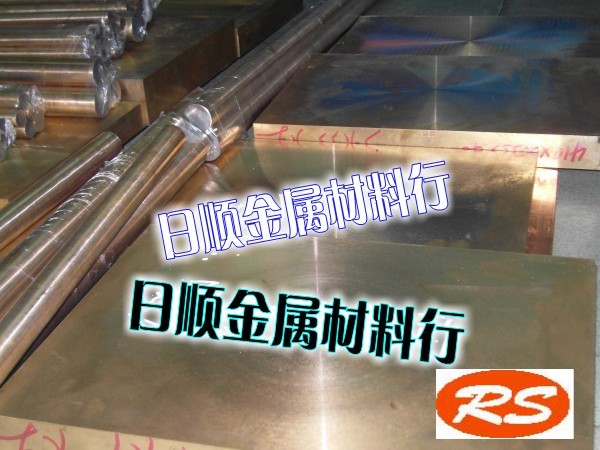 2.1247鈹青銅板價(jià)格