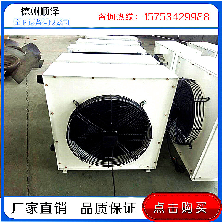 熱水型暖風(fēng)機(jī)型號(hào)參數(shù)；熱水型暖風(fēng)機(jī)價(jià)格
