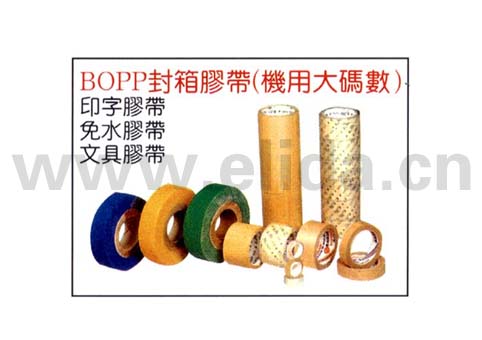 珠海供應(yīng)印字膠帶、免水膠帶、文具膠帶質(zhì)量好