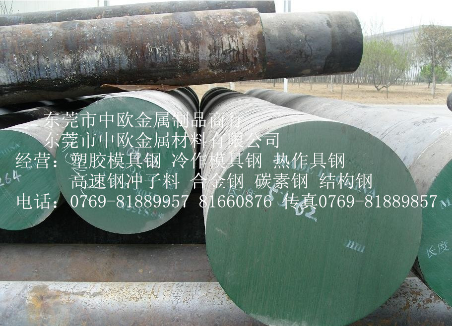 4Cr5MoSiV1к䓰