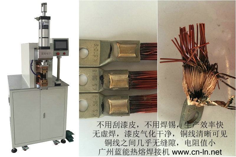 電機(jī)三相線端子引線焊接機(jī)，不用刮漆皮