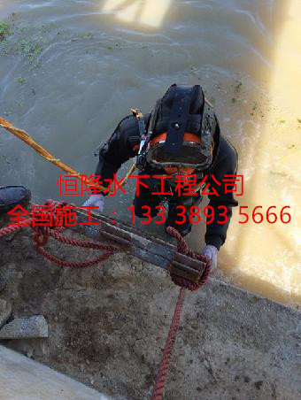 容城潛水員閘門槽水下檢測水下檢查、蛙人施工隊