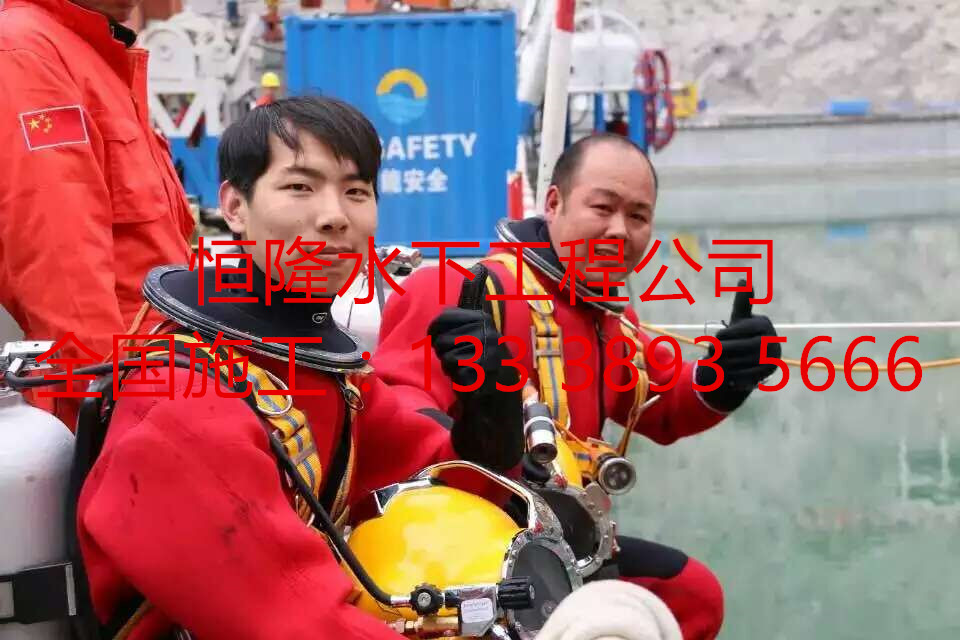 永興潛水員閘門槽水下檢測(cè)水下檢查、蛙人施工隊(duì)