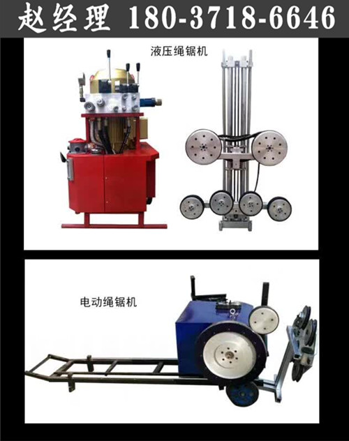 伊春液壓繩鋸機(jī)專業(yè)制造