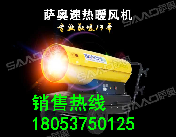 什么牌子的暖風機好  節(jié)能環(huán)保取暖設備