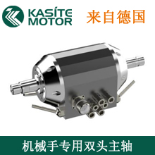 Kasite機(jī)械手專用雙頭主軸新技術(shù) 來自德國