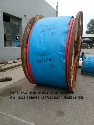 VV 電力電纜 供應(yīng)  信息