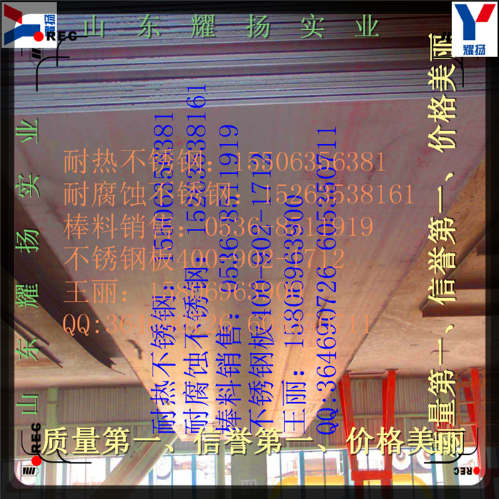 連云港市不銹鋼槽鋼|314L不銹鋼槽鋼《監(jiān)制商