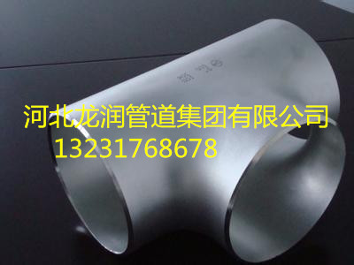 河北龍潤DN60不銹鋼304等徑三通