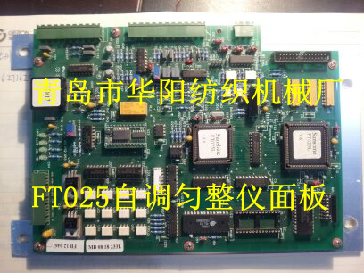 FT024梳棉機自調(diào)勻整儀