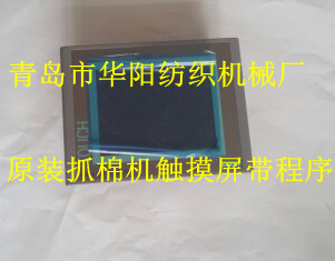 清梳聯(lián)觸摸屏FA009往復(fù)抓棉機(jī)