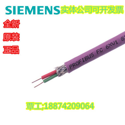上海哪里有賣(mài)西門(mén)子電纜