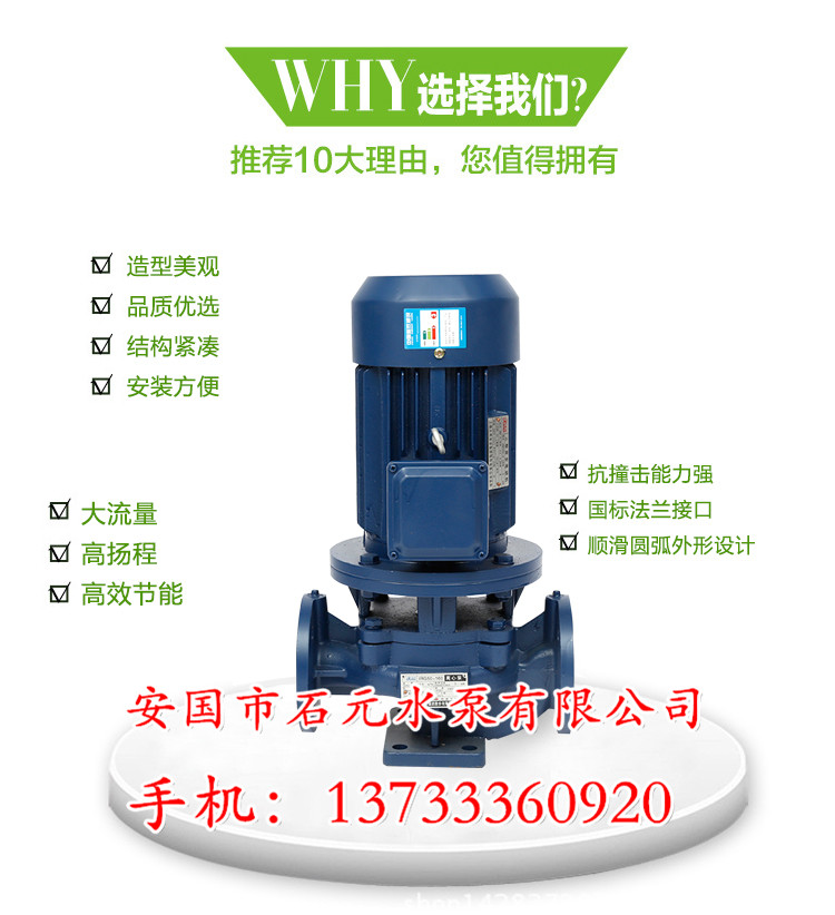 管道清水泵ISWR40-125（I）A**不含稅價格