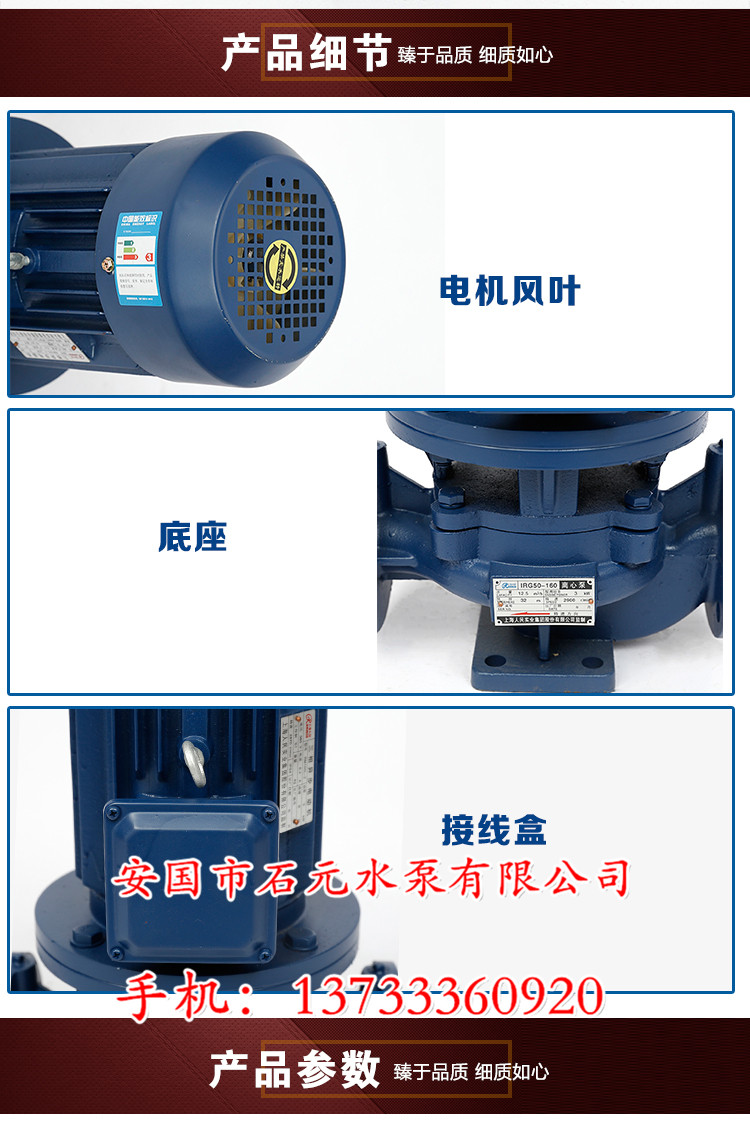 管道清水泵ISG40-250B**不含稅價格