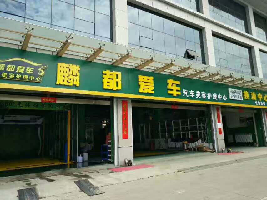 湖南云南洗車機大概要投資多少錢√