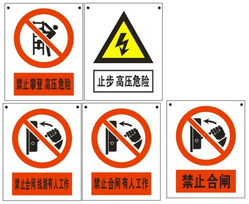 廠家供應(yīng)電力搪瓷標(biāo)志牌 反光警示牌報(bào)價(jià) 說(shuō)明