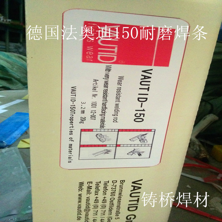 上海斯米克Z408鑄鐵焊條報價