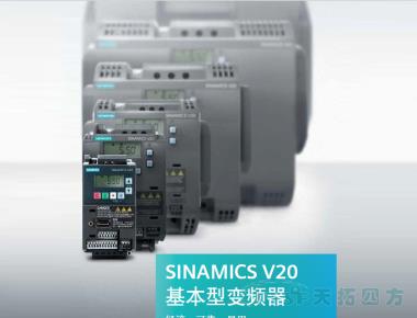 供應(yīng)西門子V20變頻器 型號齊全 量大從優(yōu)