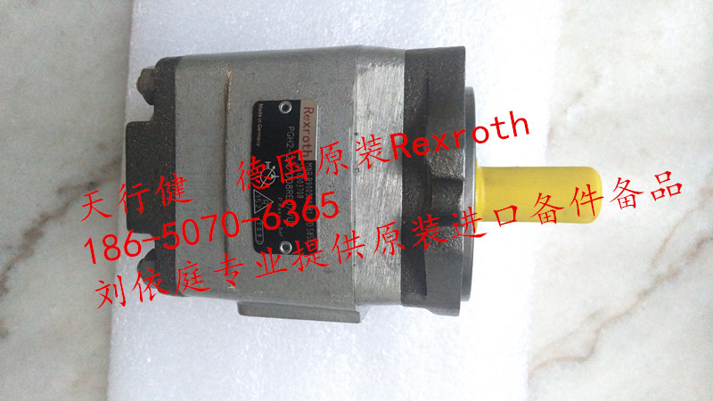 PGH2-2X/008RR07VU2德國原裝Rexroth泵中國區(qū)總代理 PGH