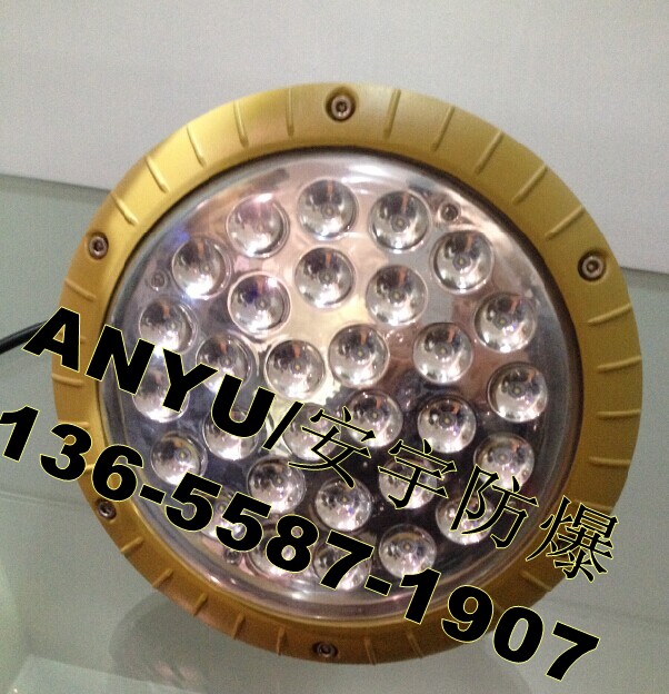 HRD92-LED70W 防爆LED工廠燈廠家報(bào)價(jià)