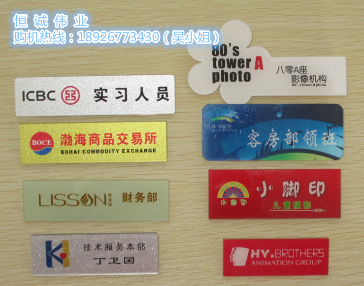 恒誠(chéng)偉業(yè)金屬亞克力標(biāo)識(shí)標(biāo)牌二維碼打印機(jī)數(shù)碼噴繪機(jī)廠家多少錢